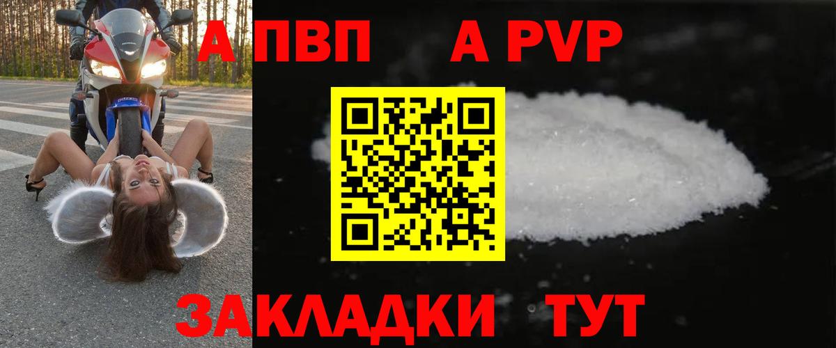 APVP VHQ Наро-Фоминск