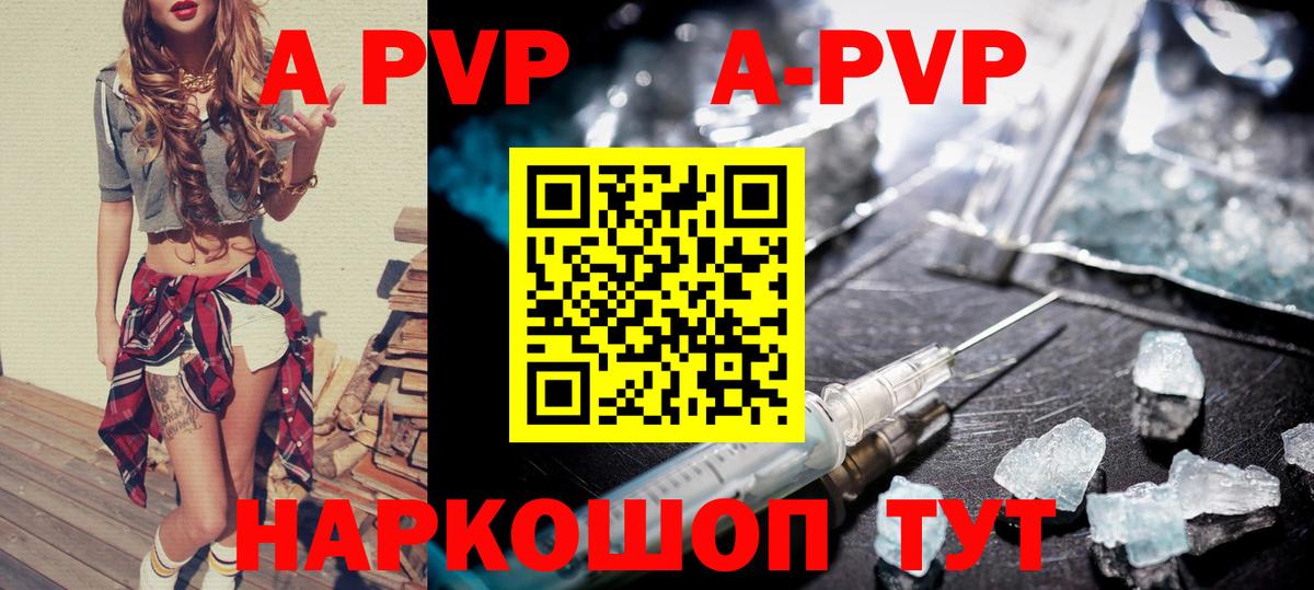 Alpha-PVP  Alpha PVP VHQ  Вход с VPN  Alfa_PVP кристаллы  Наро-Фоминск 