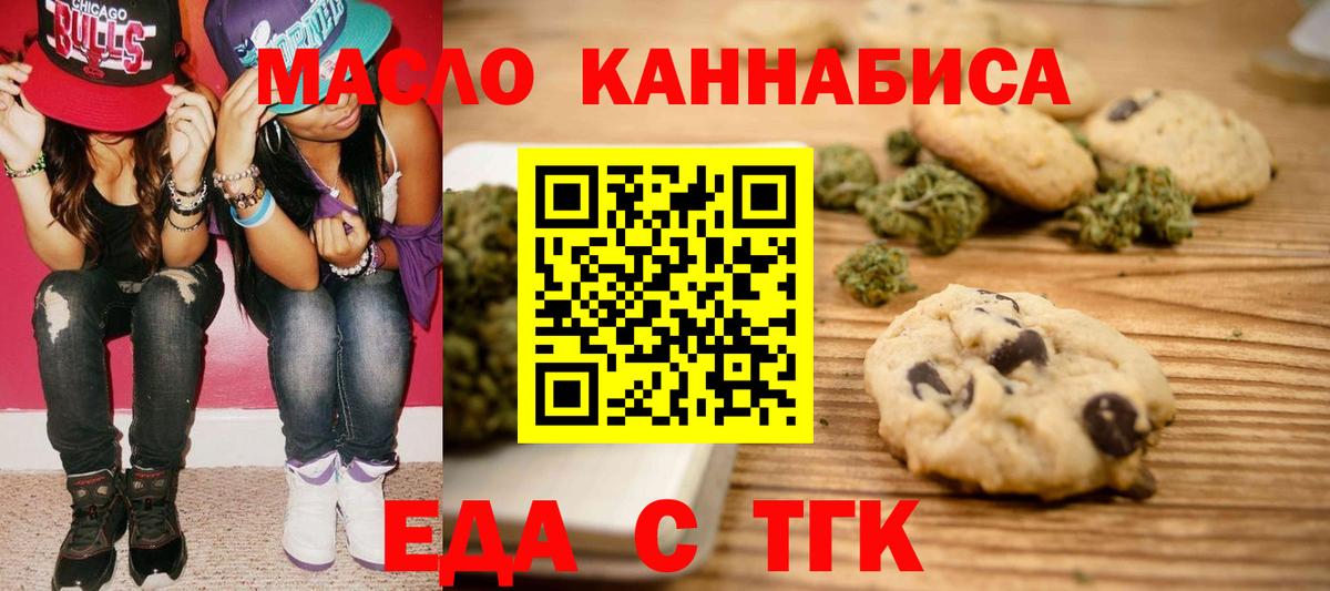 Canna-Cookies марихуана  Вход с VPN  Наро-Фоминск 