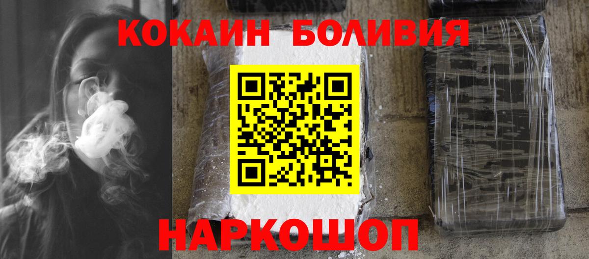 Cocaine Перу Наро-Фоминск