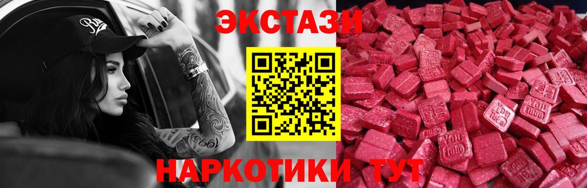 ЭКСТАЗИ  Вход с VPN  Наро-Фоминск  Ecstasy 99% 