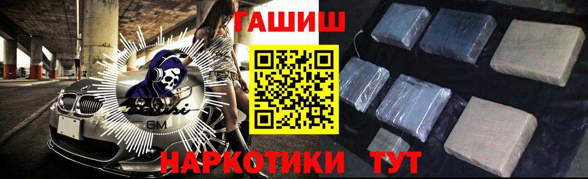 ГАШ hashish  Вход с VPN  Наро-Фоминск 