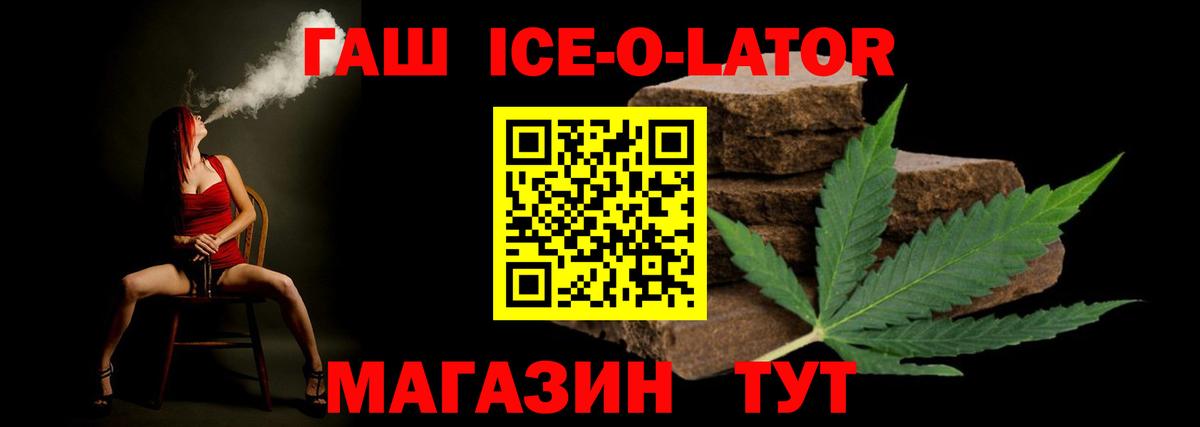 ГАШ Изолятор Наро-Фоминск