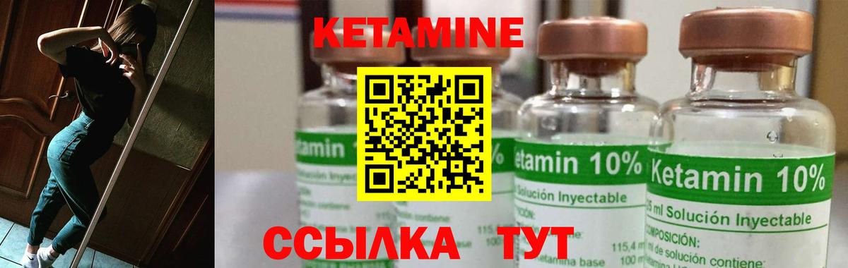 Наро-Фоминск  КЕТАМИН VHQ  КЕТАМИН VHQ  Вход с VPN 