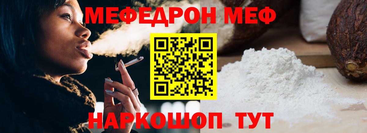 МЕФ  Меф  Наро-Фоминск  Вход с VPN  МЕФ 4 MMC 