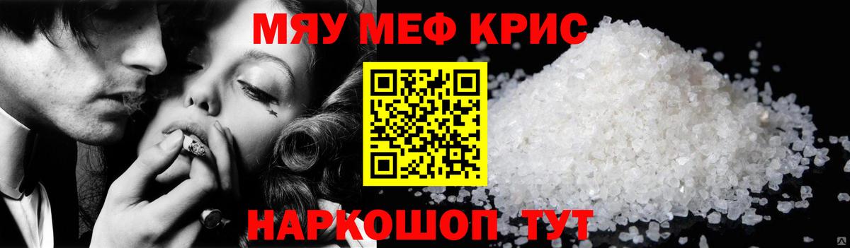 МЕФ  Наро-Фоминск