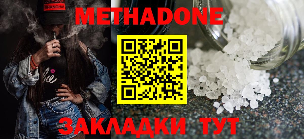 Метадон белоснежный  darknet наркотические препараты  Наро-Фоминск  Вход с VPN  Метадон белоснежный 