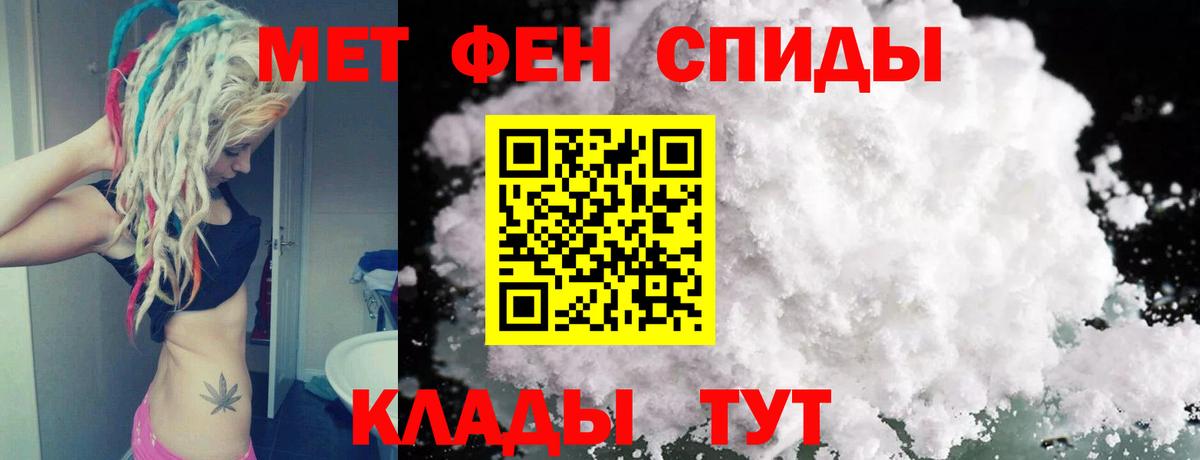 МЕТАМФЕТАМИН мет Наро-Фоминск