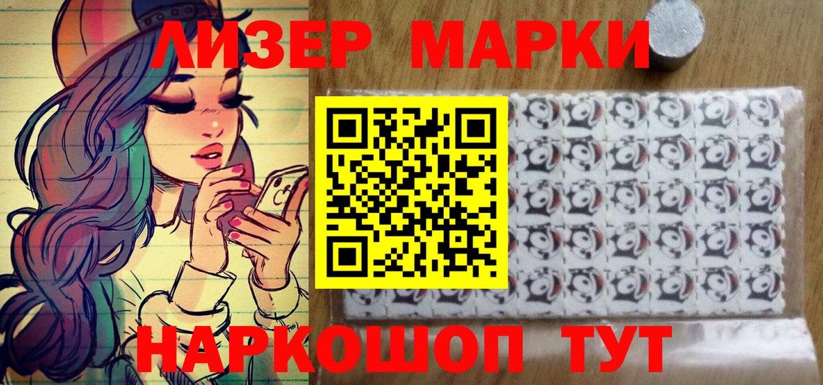 Марки N-bome 1,5мг Наро-Фоминск