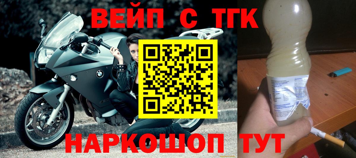 хочу   ТГК гашишное масло  Вход с VPN  Наро-Фоминск 