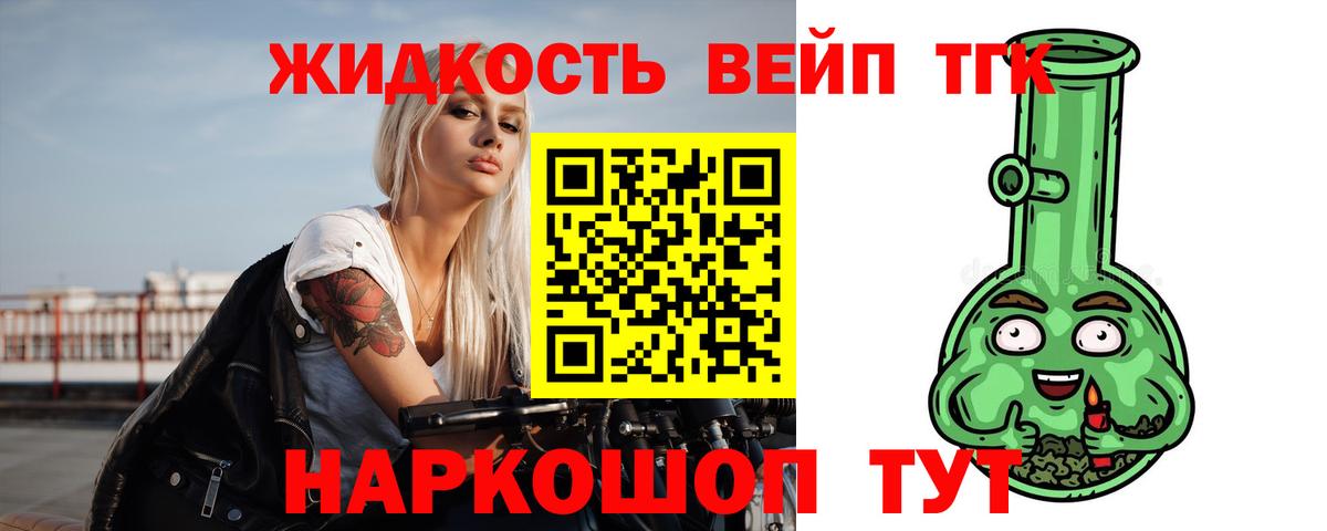 ТГК Wax Наро-Фоминск