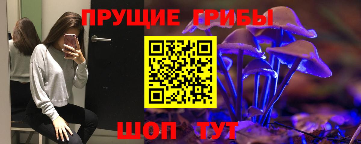 Псилоцибиновые грибы MAGIC MUSHROOMS Наро-Фоминск