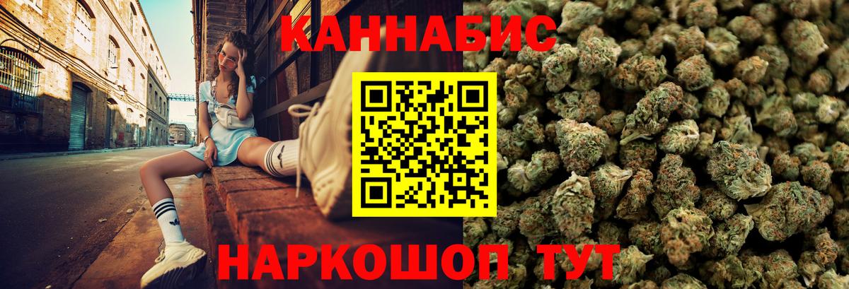 Наро-Фоминск  Конопля Ganja  Шишки марихуана Bruce Banner  Вход с VPN  Конопля сатива 