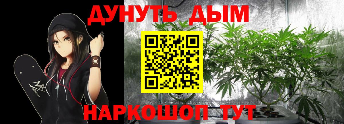 Наро-Фоминск  Канабис  Мефедрон кристаллы  Вход с VPN  ГАШ  Метамфетамин 